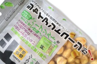 【見つけたら即買い】ドンキマニア絶賛！「ミックスナッツのアレだけ」食べたい勢歓喜の神おやつを実食レポ