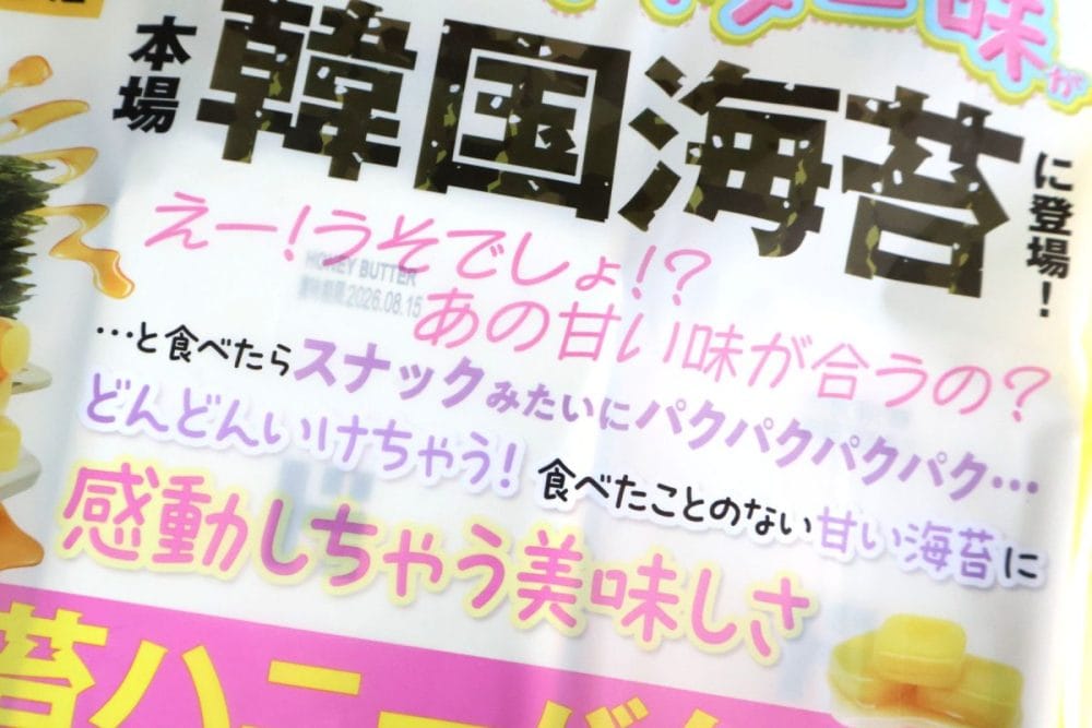 パッケージでかなり煽ってくる