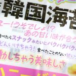 パッケージでかなり煽ってくる