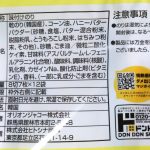 原材料名にも甘い素材が