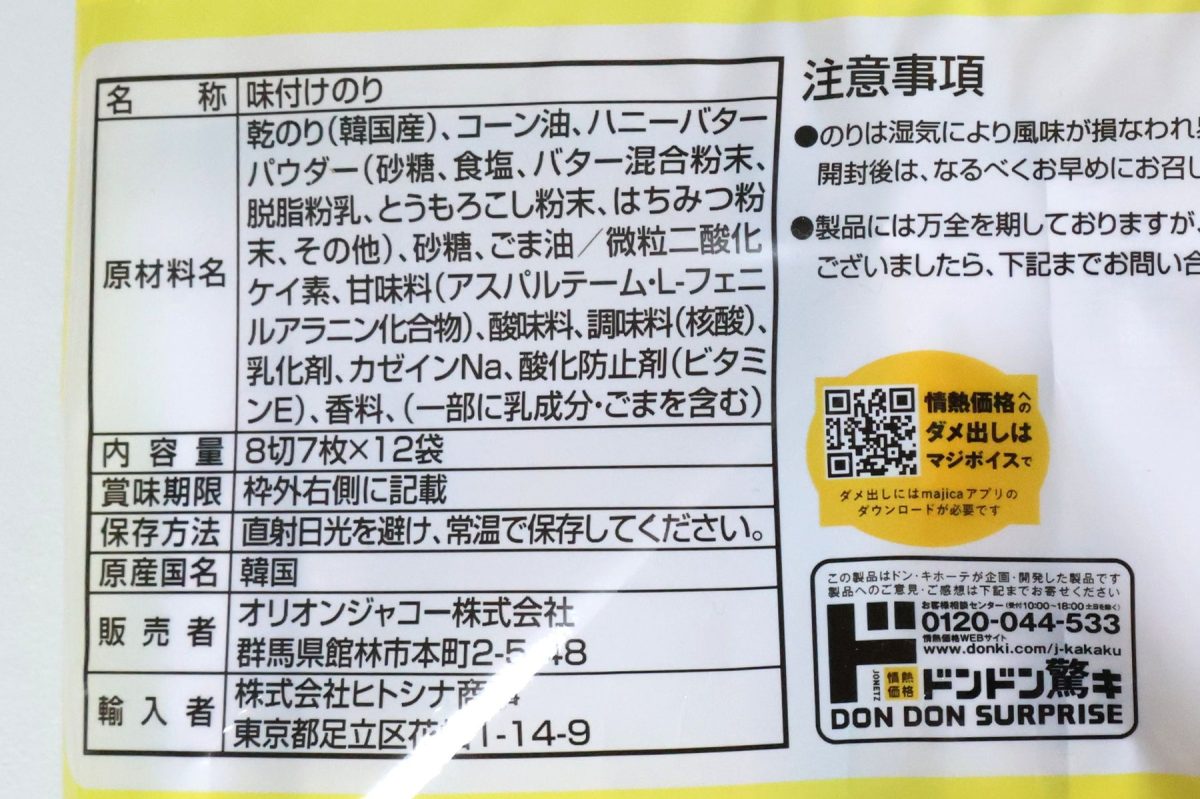 原材料名にも甘い素材が