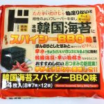 韓国海苔スパイシーBBQ味