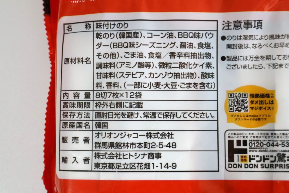 味の濃い原材料