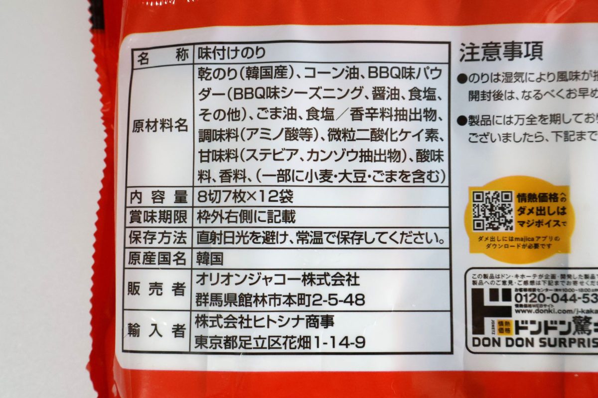 味の濃い原材料