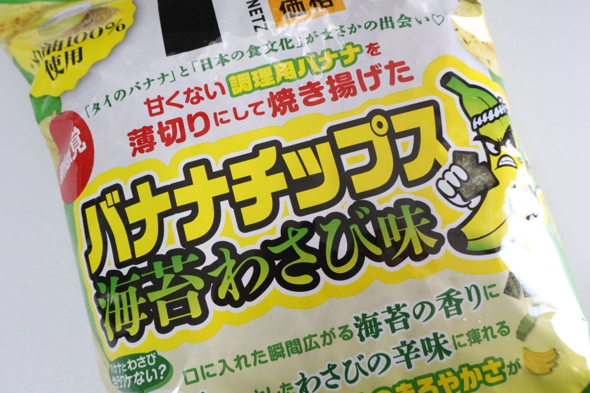 バナナチップス海苔わさび味とは?
