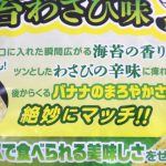 味を感じる順番までご丁寧に