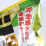 「罪悪感少なめ」がコンセプトのよう