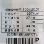 脂質低め＆たんぱく質も多めも嬉しい