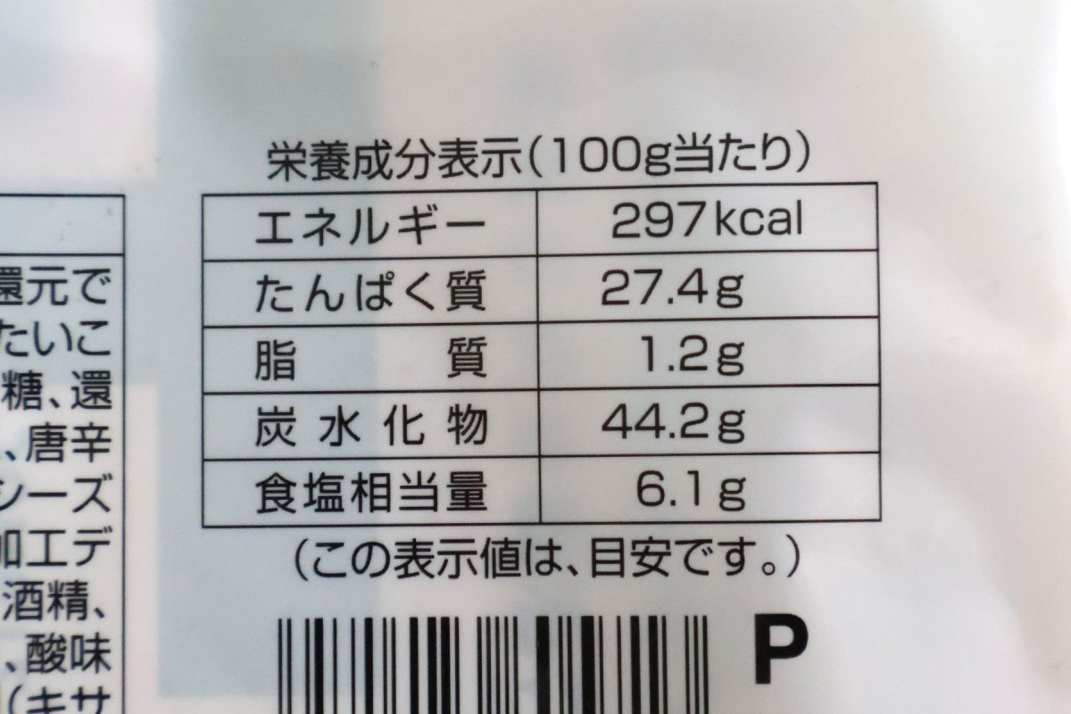 脂質低め＆たんぱく質も多めも嬉しい