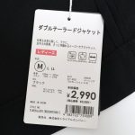 価格は￥3,289（税込）