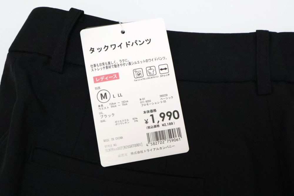 価格は　￥2,189（税込）