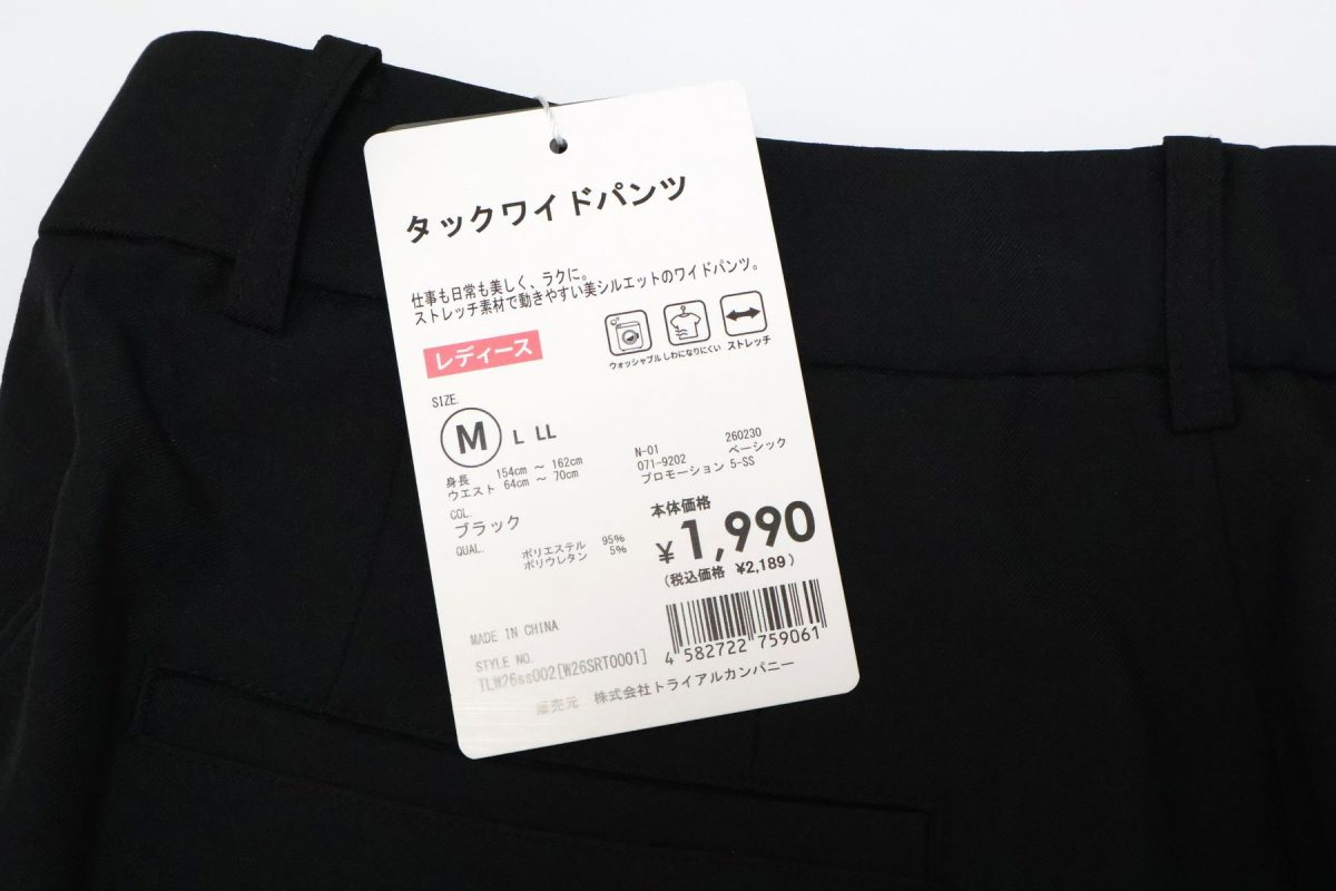 価格は ¥2,189(税込)