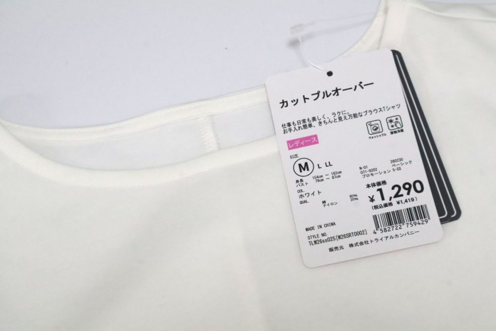 価格は￥1,419（税込）