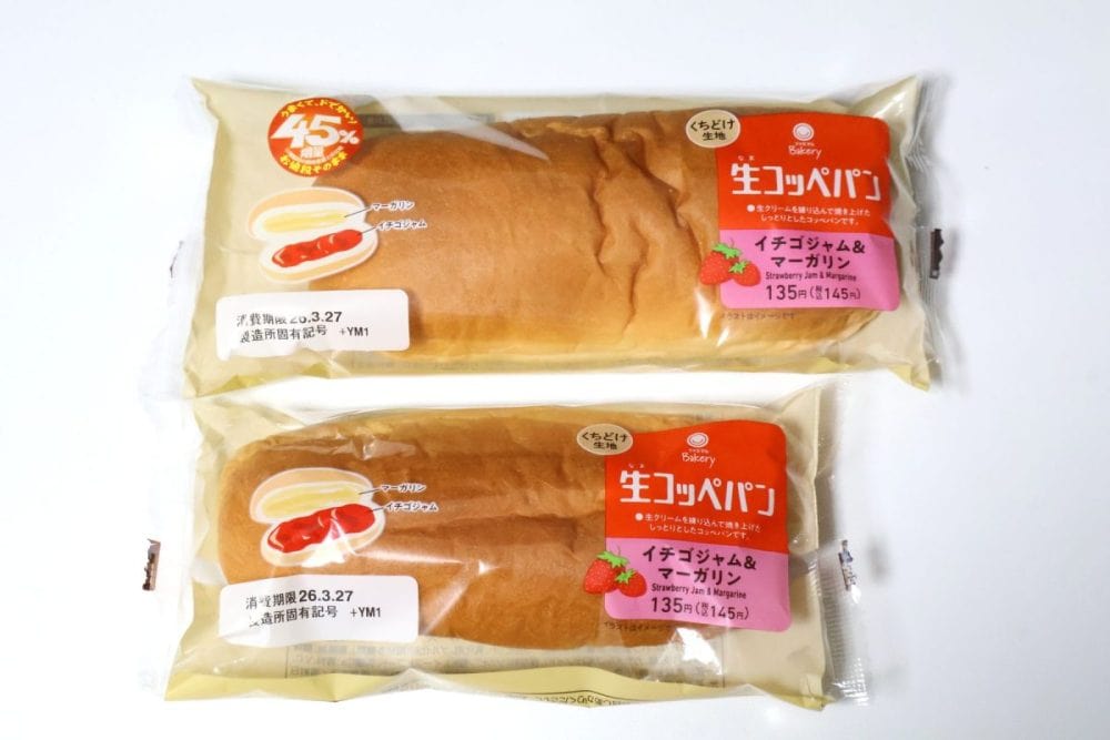 従来商品との比較（下が従来商品）