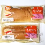 従来商品との比較（下が従来商品）