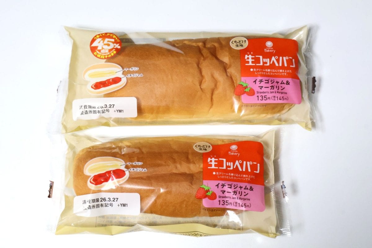 従来商品との比較（下が従来商品）