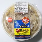 「ラーメン壮 歴史を刻め監修 豚ラーメン」