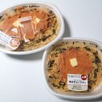 従来商品との比較（右下が従来商品）