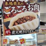 「炭火焼きとりまん」のPOP