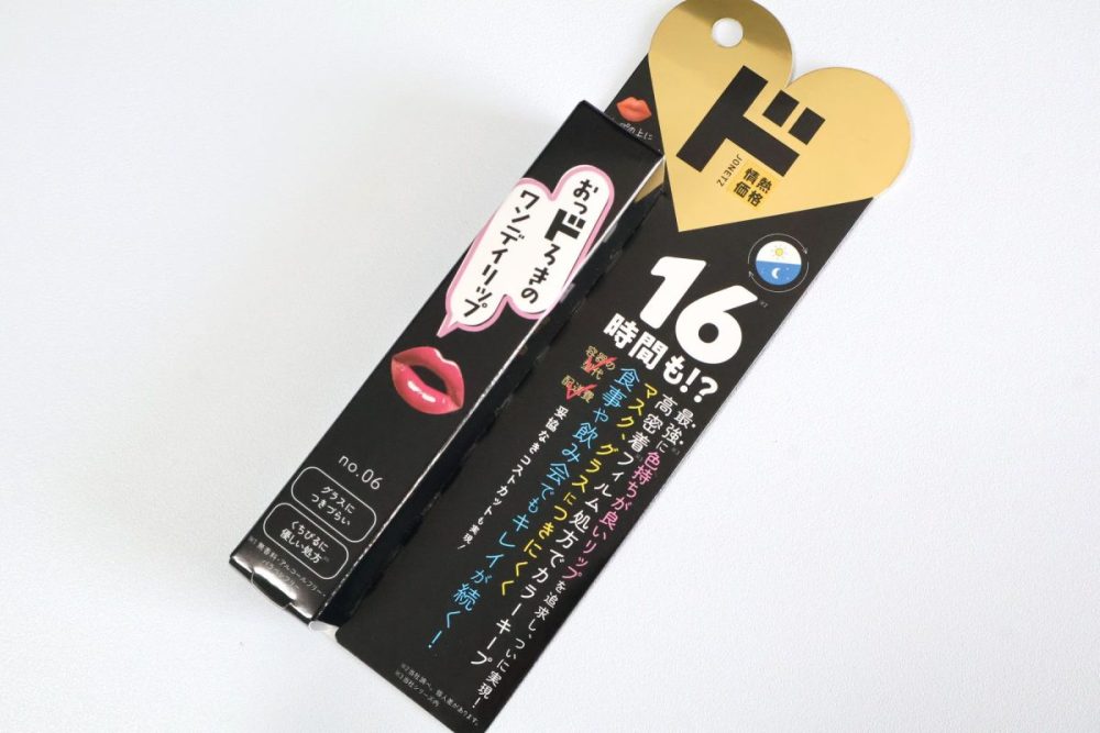 情熱価格 おっドろきのワンデイリップ