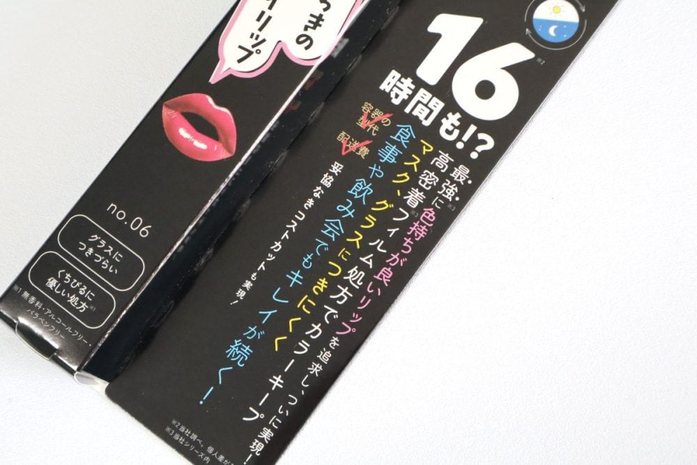 情熱価格 おっドろきのワンデイリップ