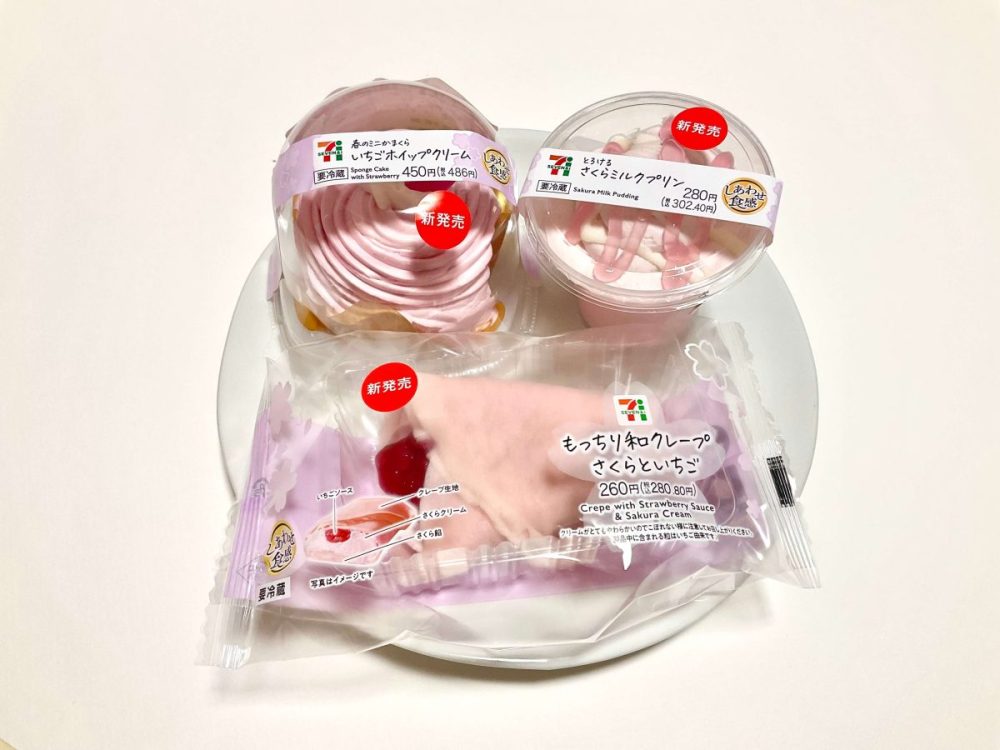 セブン-イレブン春スイーツ本気すぎ!さくら&いちご新作を食べ比べ