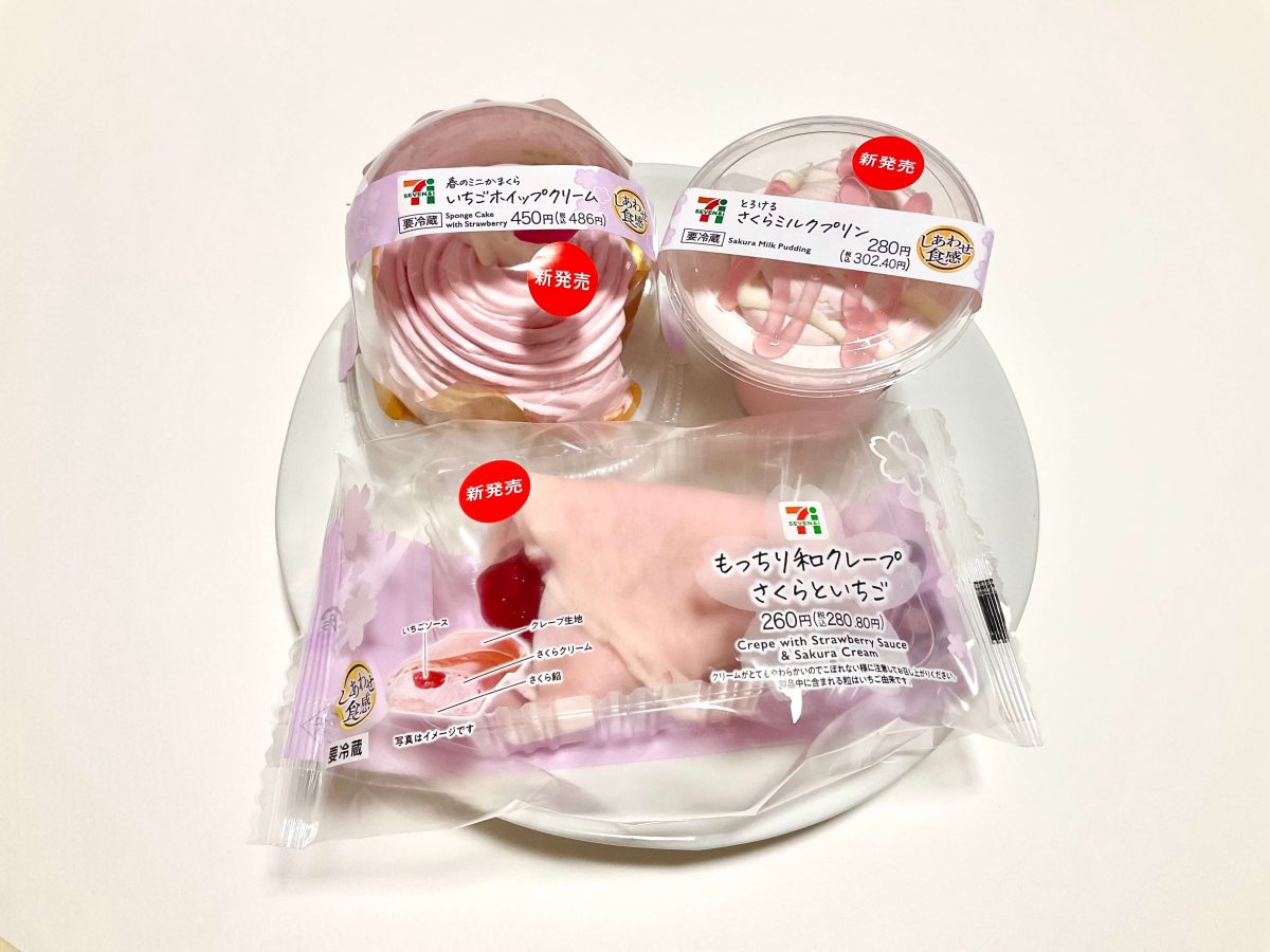 セブン-イレブン春スイーツ本気すぎ！さくら＆いちご新作を食べ比べ