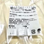 成城石井自家製 プレミアムチーズケーキ