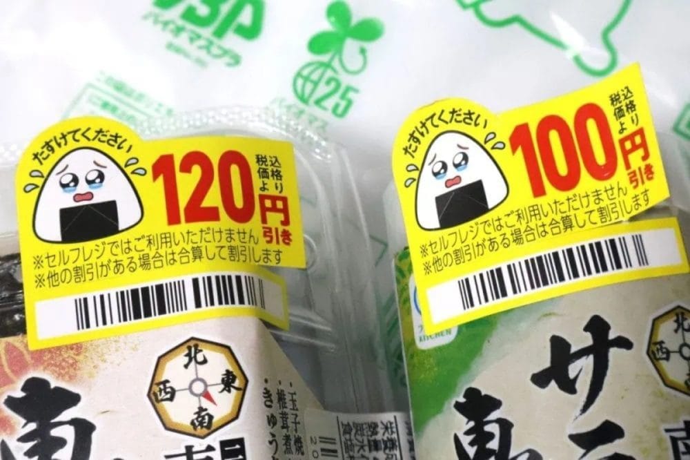 第3位　【恵方巻の廃棄、減らせる？】ファミマの「涙目シール」商品を救え！日本初上陸の“フードロス削減アプリ”体験レポ