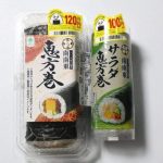 第3位　【恵方巻の廃棄、減らせる？】ファミマの「涙目シール」商品を救え！日本初上陸の“フードロス削減アプリ”体験レポ