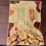 カルディ、もへじ チョコがけ抹茶かりんとうちっぷす