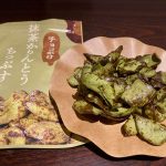 カルディ、もへじ チョコがけ抹茶かりんとうちっぷす