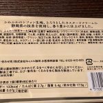 カルディ、もへじ ふんわり抹茶ケーキ