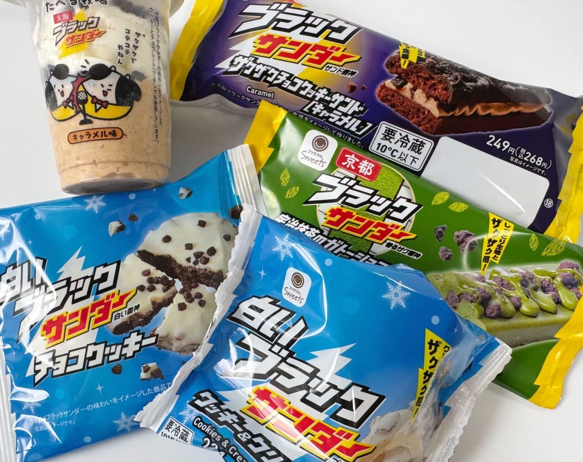 【ファミマ×ブラックサンダー】待望の“ご当地サンダー”が全国降臨!甘さの衝撃極まるザクザク祭りを実食レポ