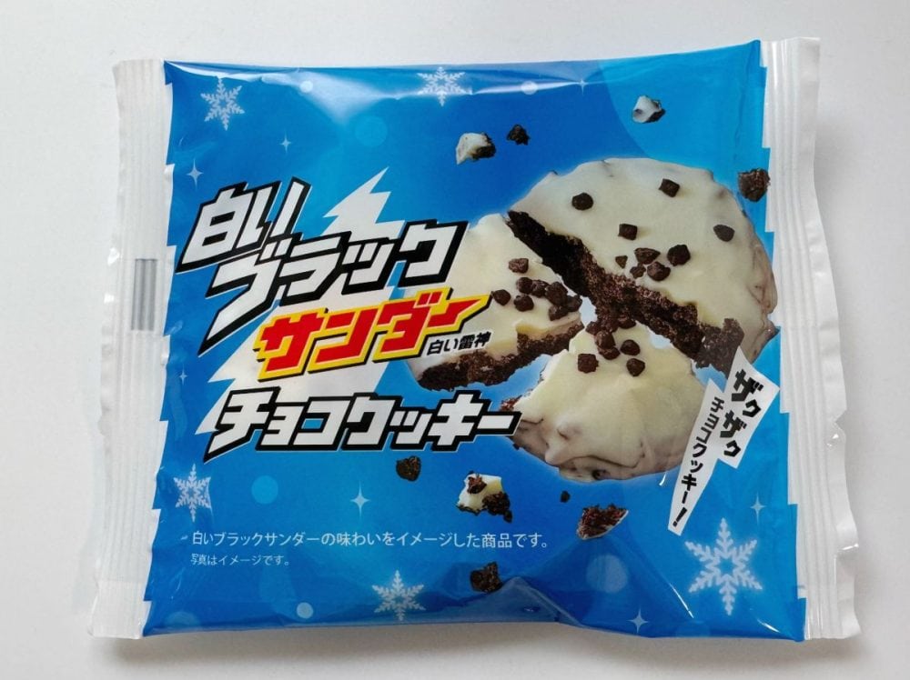 【北海道】白いブラックサンダー チョコクッキー