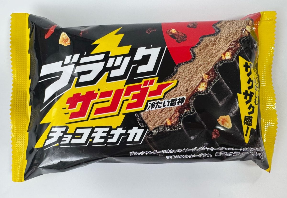 ザクザク食感の限界突破】ファミマに“ブラックサンダー”が襲来！ご当地
