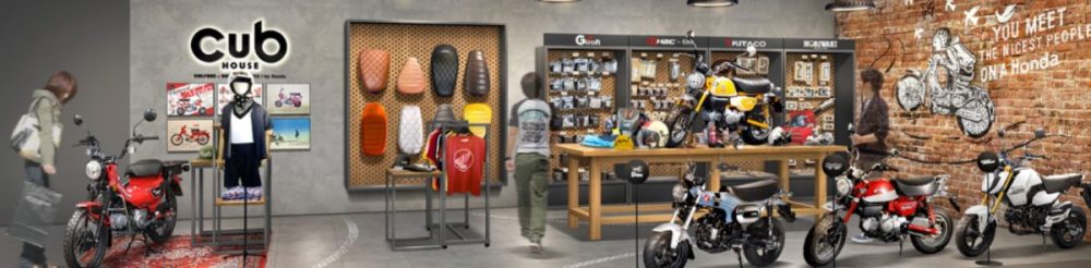 「Cub HOUSE（カブハウス）」は、3つのコンセプト（Culture、Unique、Bike）を元に作られた場所。