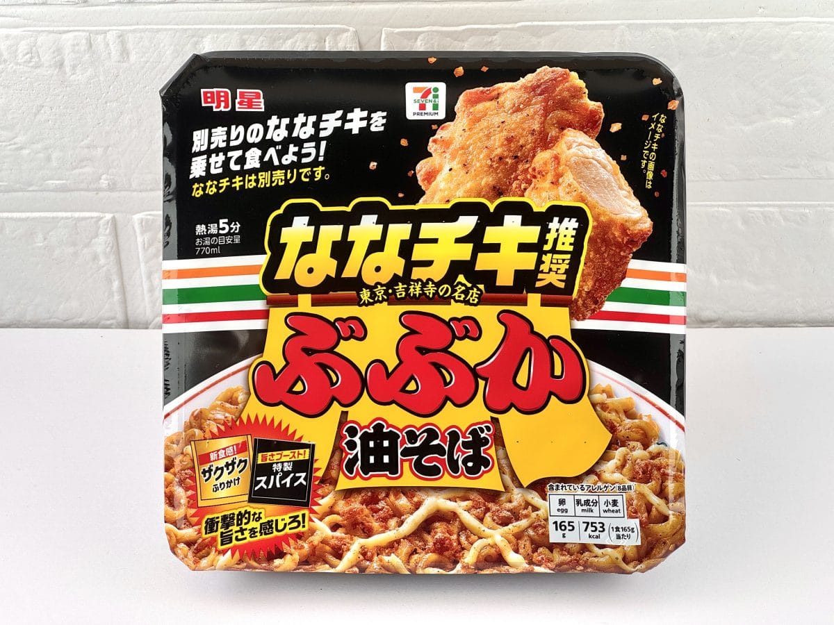 【第3位】セブンプレミアム ななチキ推奨 ぶぶか油そば(セブン-イレブン)