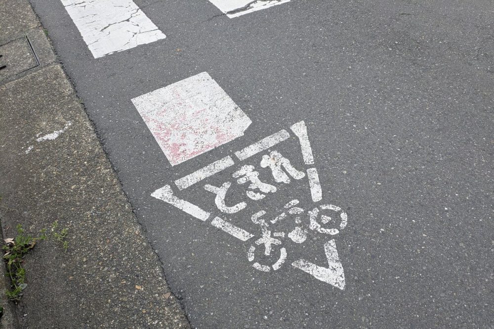 優先道路への侵入時は一旦停止や交差点内の徐行などは以前から守る必要があったが、ほとんど守られてこなかったために対応強化に繋がったと言える。自転車側の意識を変える必要あるだろう