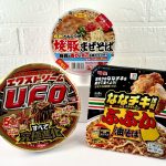 マニア絶賛星5レベルの絶対食べたいカップ焼そば&汁なし麺3選