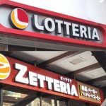 第2位 【広報直撃】さよならロッテリア…千葉ロッテ本拠地はどうなる?「ゼッテリア」の意外な由来から「新旧バーガー食べ比べ」まで徹底調査!