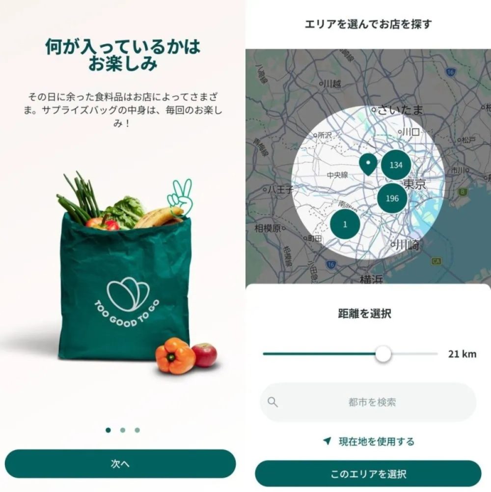 第3位　【恵方巻の廃棄、減らせる？】ファミマの「涙目シール」商品を救え！日本初上陸の“フードロス削減アプリ”体験レポ