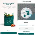 第3位　【恵方巻の廃棄、減らせる？】ファミマの「涙目シール」商品を救え！日本初上陸の“フードロス削減アプリ”体験レポ