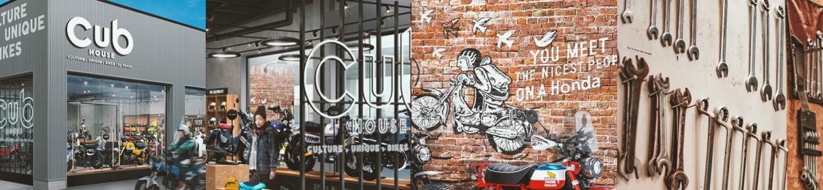カルチャーとスタイルが動き出す場所としてスタートする「Cub HOUSE（カブハウス）」