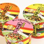 ローテーションで食べたくなる！ ハズレなしの強力ラインナップ