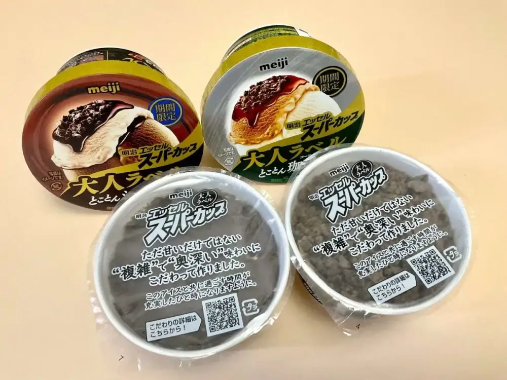 第3位 【冬のご褒美王】これ本当にスーパーカップ!? 新作アイス「大人ラベル」濃厚ショコラ vs 苦み全開コーヒー、大人の正解はどっち?