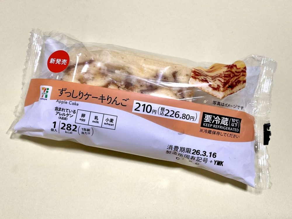 セブン-イレブン、7プレミアム ずっしりケーキ りんご