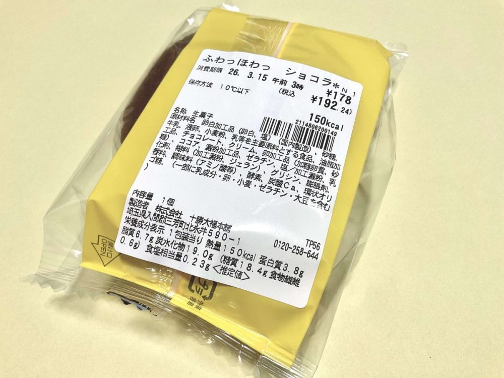 セブン-イレブン、ふわっほわっ ショコラ