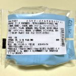 セブン-イレブン とろ生食感チーズケーキ さわやか仕立て