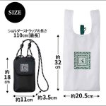 紀ノ国屋　お財布ショルダーバッグ＆エコバッグ2点セットのサイズ